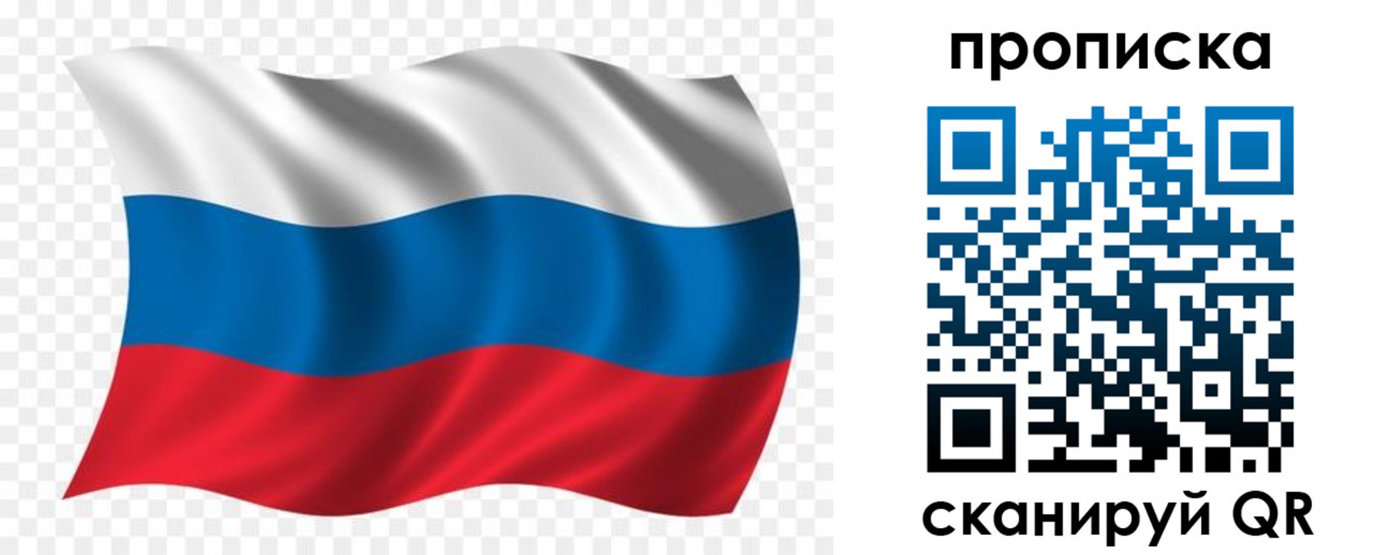 прописка для военкомата в Светлом