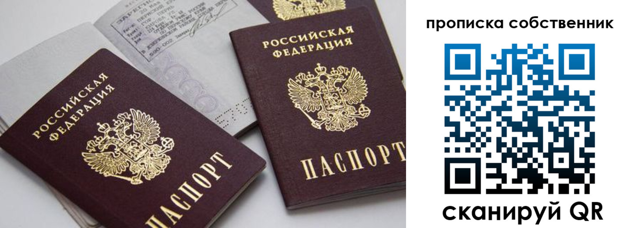 временная регистрация в квартире в Светлом