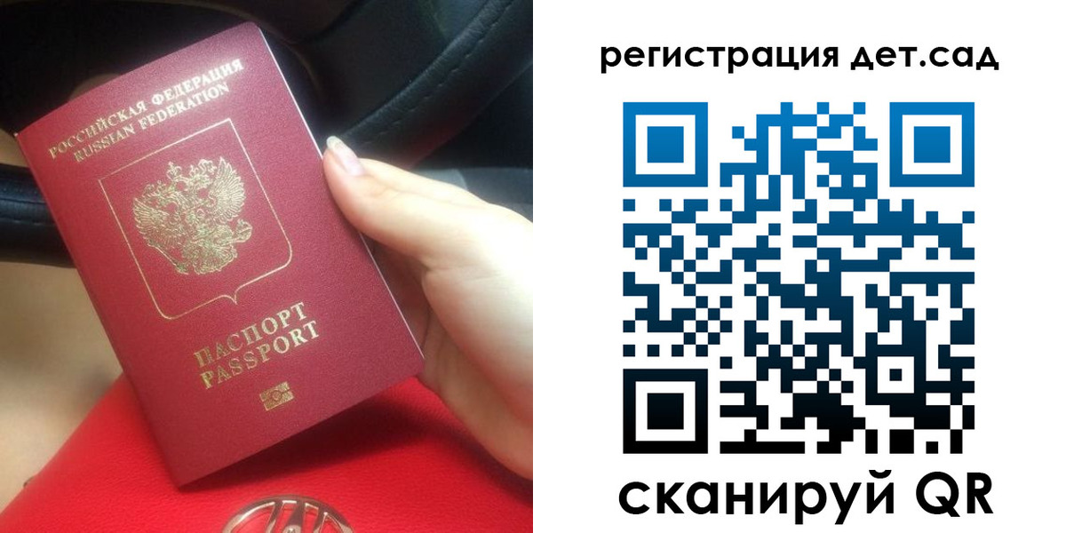 временная регистрация недорого в Светлом
