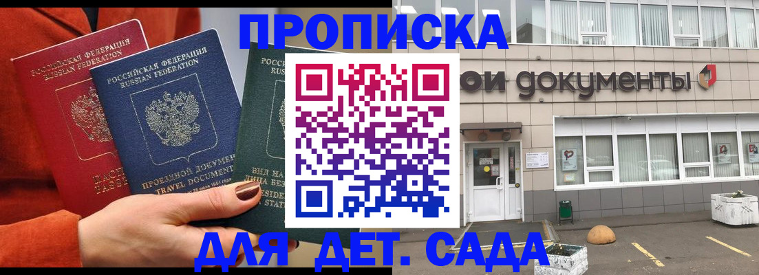миграционный учет в Светлом