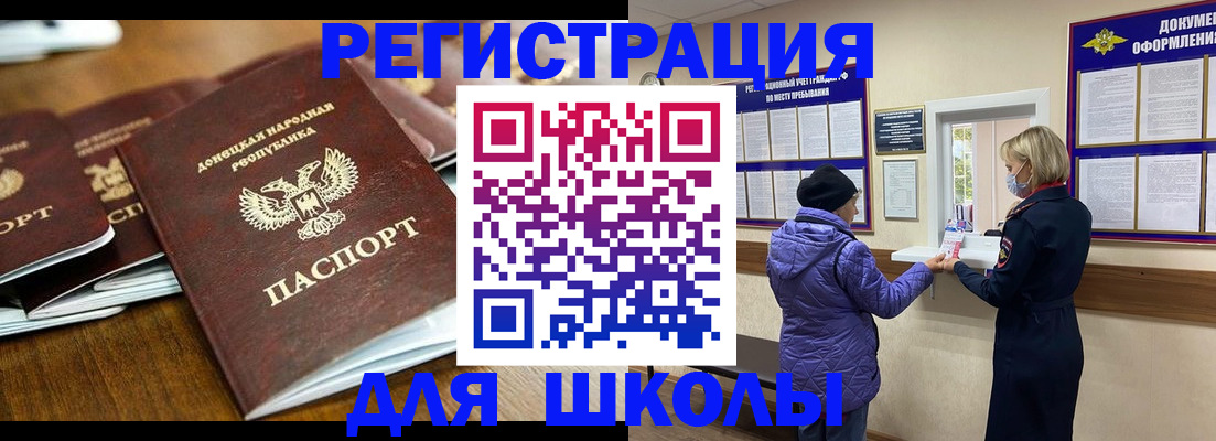 временная регистрация надежно в Светлом